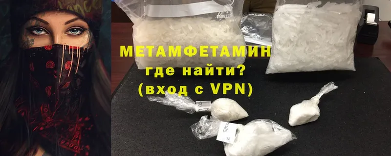 Метамфетамин Methamphetamine  как найти   Нефтекумск 